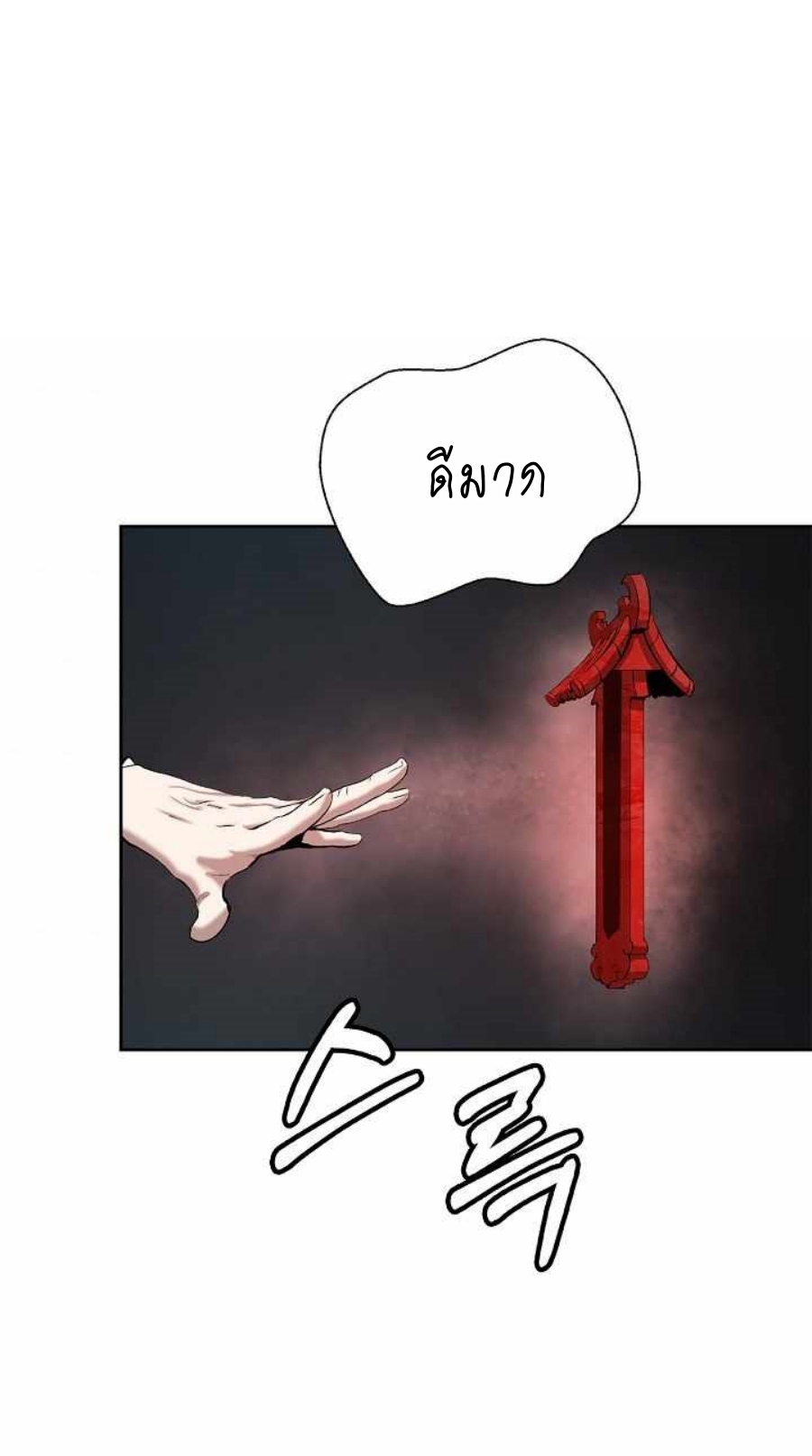 Call of the Spear 57 (51)